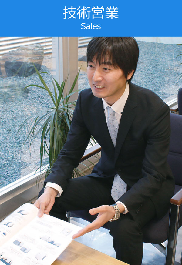 技術営業