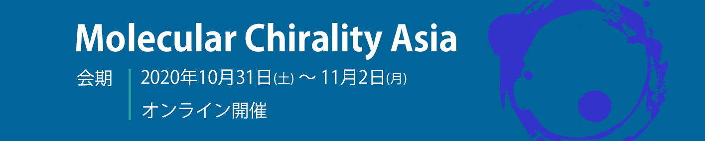 MolecularChiralityAsia2016 モレキュラーキラリティー