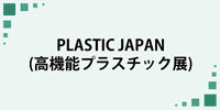 PLASTIC JAPAN