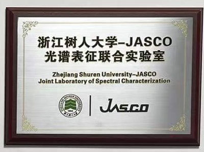 浙江樹人大学 JASCO ラボ