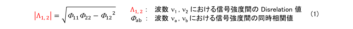 ２次元相関マッピングの計算手順