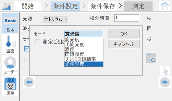 測定モード