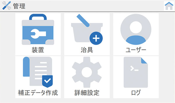 管理画面