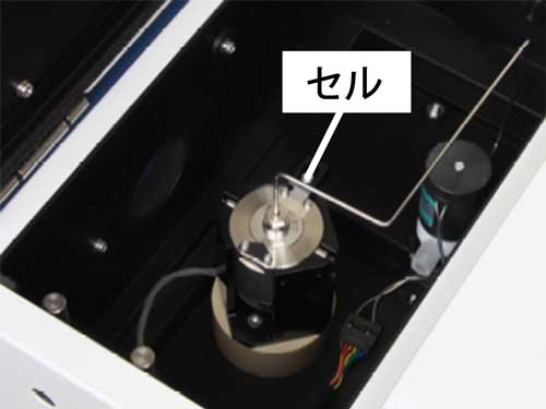 サンプル室内へのセルの組み込み
