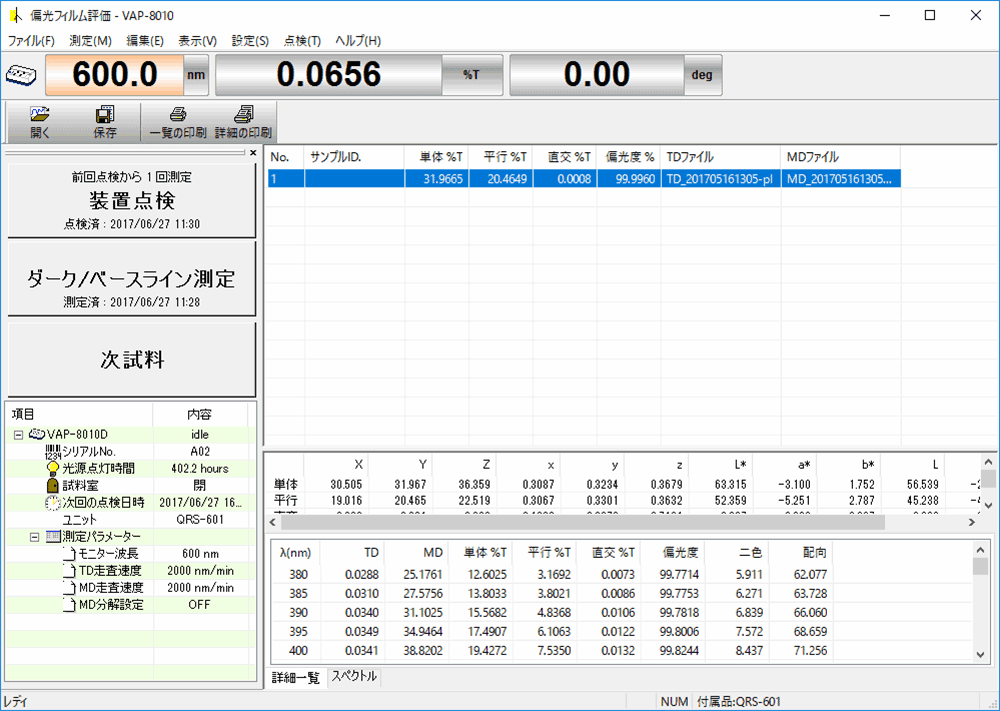 計算結果一覧(一覧表示)