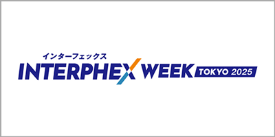 インターフェックス Week 東京