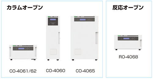 HPLCのオーブン