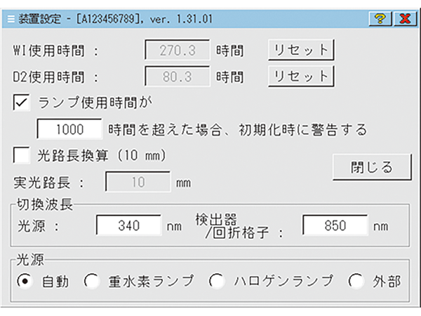 装置設定画面(iRM)