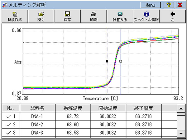 定量測定プログラム画面