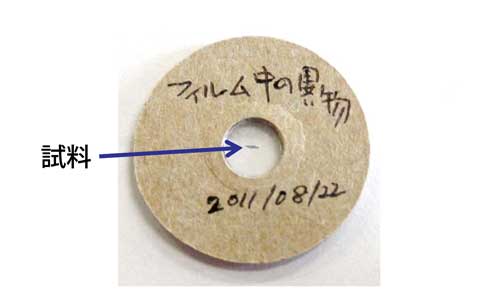 FTIRサンプリング用ClearDisk